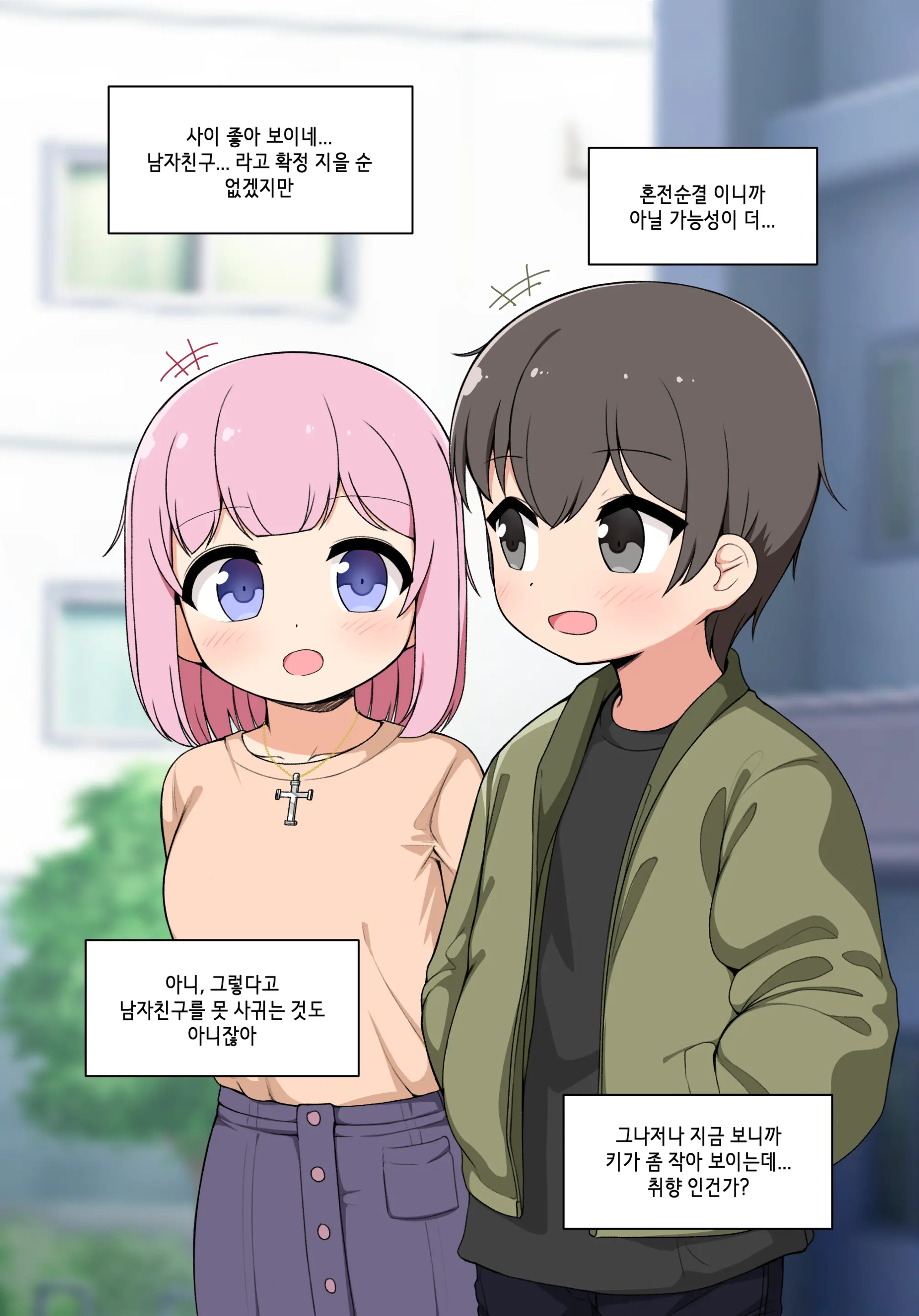 Succubus Comic Collection (Uncensored)